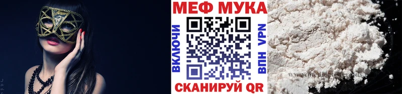 МЯУ-МЯУ мука  Нижнеудинск 