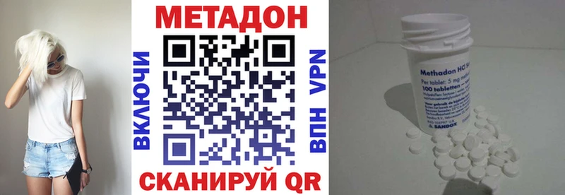 МЕТАДОН кристалл  Нижнеудинск 